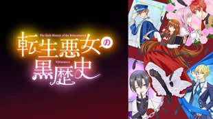 Tensei Akujo no Kuro Rekishi Episode 1 Sub Indo Tensei Akujo no Kuro Rekishi Episode 1 Sub Indo