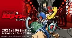 Toujima Tanzaburou wa Kamen Rider ni Naritai Episode 1 Sub Indo