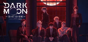Dark Moon: Tsuki no Saidan Episode 1 Sub Indo