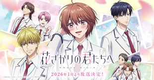 Hanazakari no Kimitachi e Episode 1 Sub Indo