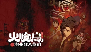 Hikuidori: Ushuu Boro Tobi-gumi Episode 1 Sub Indo