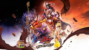 Kamen Rider Gavv: Guilty Parfait Sub Indo