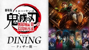 Kimetsu no Yaiba Movie 1: Mugenjou-hen - Akaza Sairai Sub Indo Kimetsu no Yaiba Movie 1: Mugenjou-hen - Akaza Sairai Sub Indo