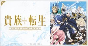 Kizoku Tensei Episode 1 Sub Indo