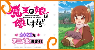 Maou no Musume wa Yasashisugiru!! Episode 1 Sub Indo Maou no Musume wa Yasashisugiru!! Episode 1 Sub Indo