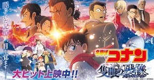 Project Sekai Movie: Kowareta Sekai to Utaenai Miku Sub Indo Meitantei Conan Movie 28: Sekigan no Flashback Sub Indo