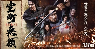 Muromachi Burai Sub Indo