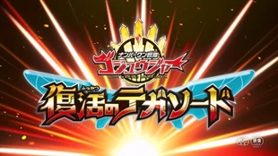No.1 Sentai Gozyuger: TegaSword of Resurrection Sub Indo No.1 Sentai Gozyuger: TegaSword of Resurrection Sub Indo