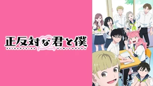 Seihantai na Kimi to Boku Episode 1 Sub Indo