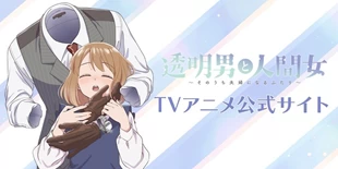 Toumei Otoko to Ningen Onna Episode 1 Sub Indo