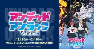 Undead Unluck: Winter-hen Sub Indo