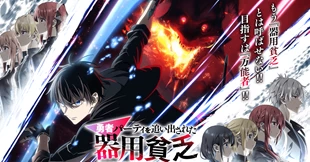 Yuusha Party wo Oidasareta Kiyoubinbou Episode 1 Sub Indo Yuusha Party wo Oidasareta Kiyoubinbou Episode 1 Sub Indo